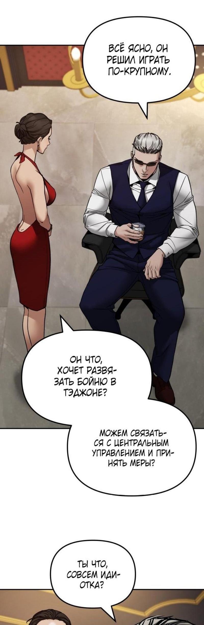 Read Непобедимый Проект Ильджин RU Manga Online
