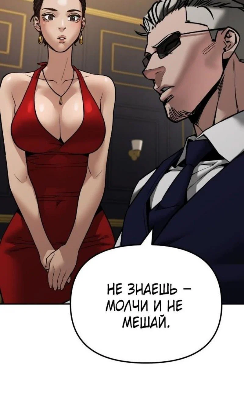 Read Непобедимый Проект Ильджин RU Manga Online