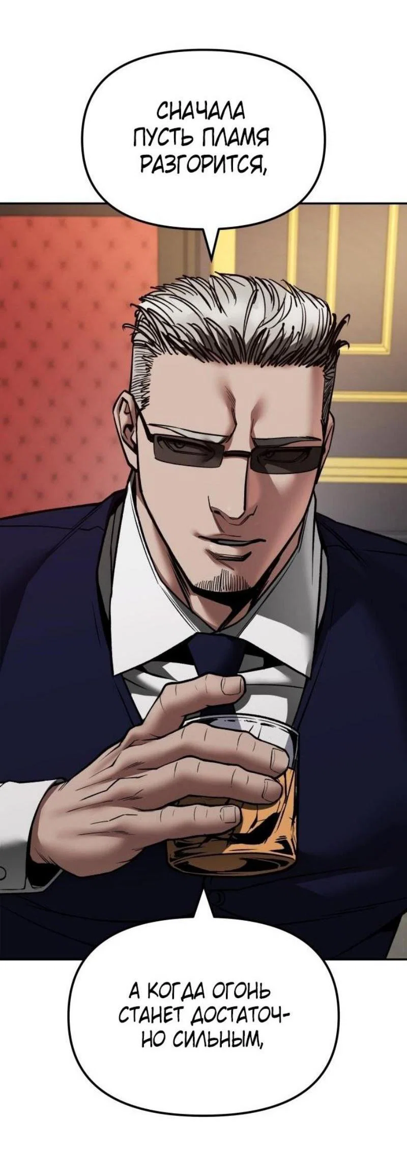 Read Непобедимый Проект Ильджин RU Manga Online