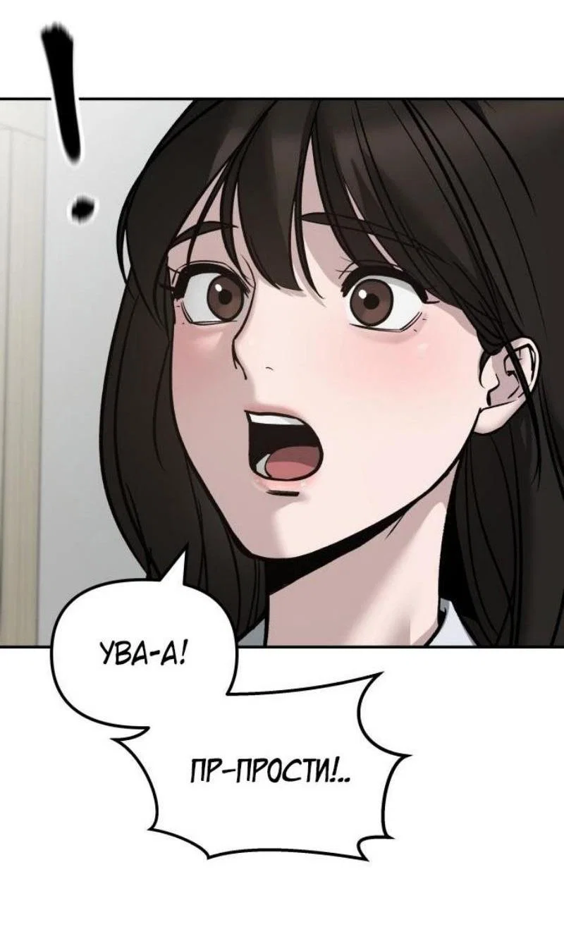Read Непобедимый Проект Ильджин RU Manga Online