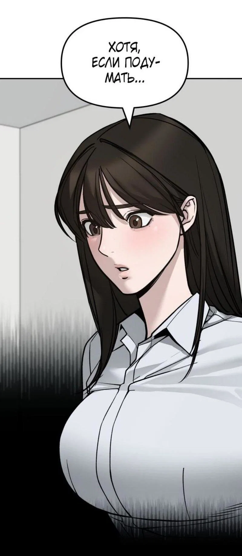 Read Непобедимый Проект Ильджин RU Manga Online