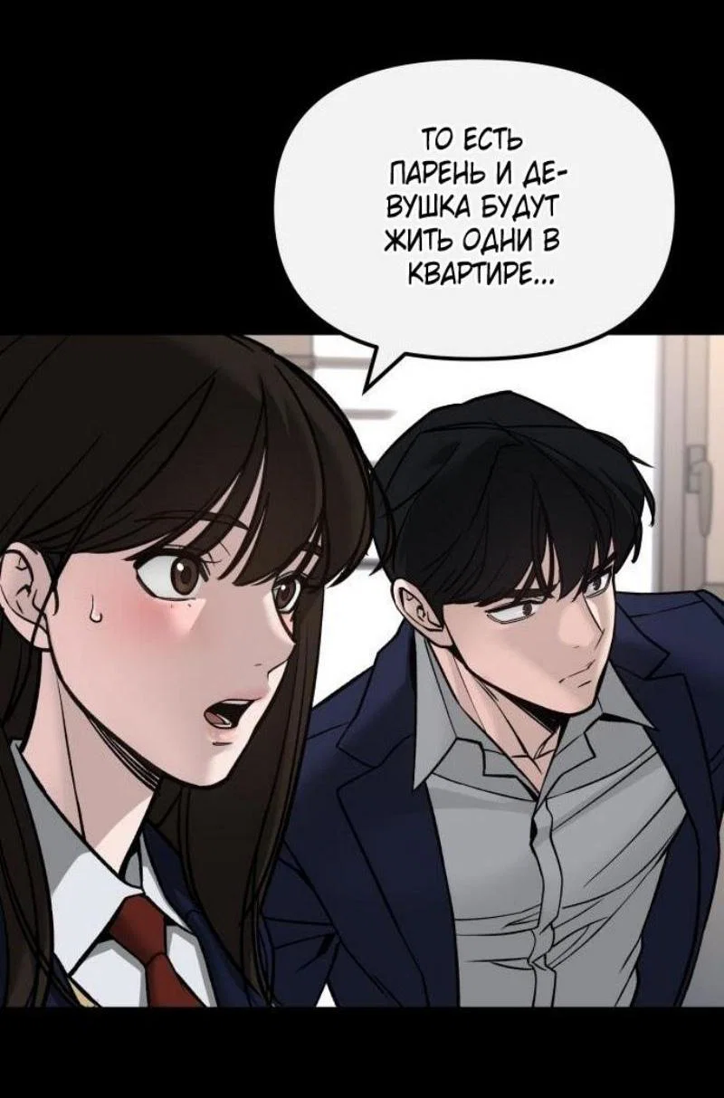 Read Непобедимый Проект Ильджин RU Manga Online