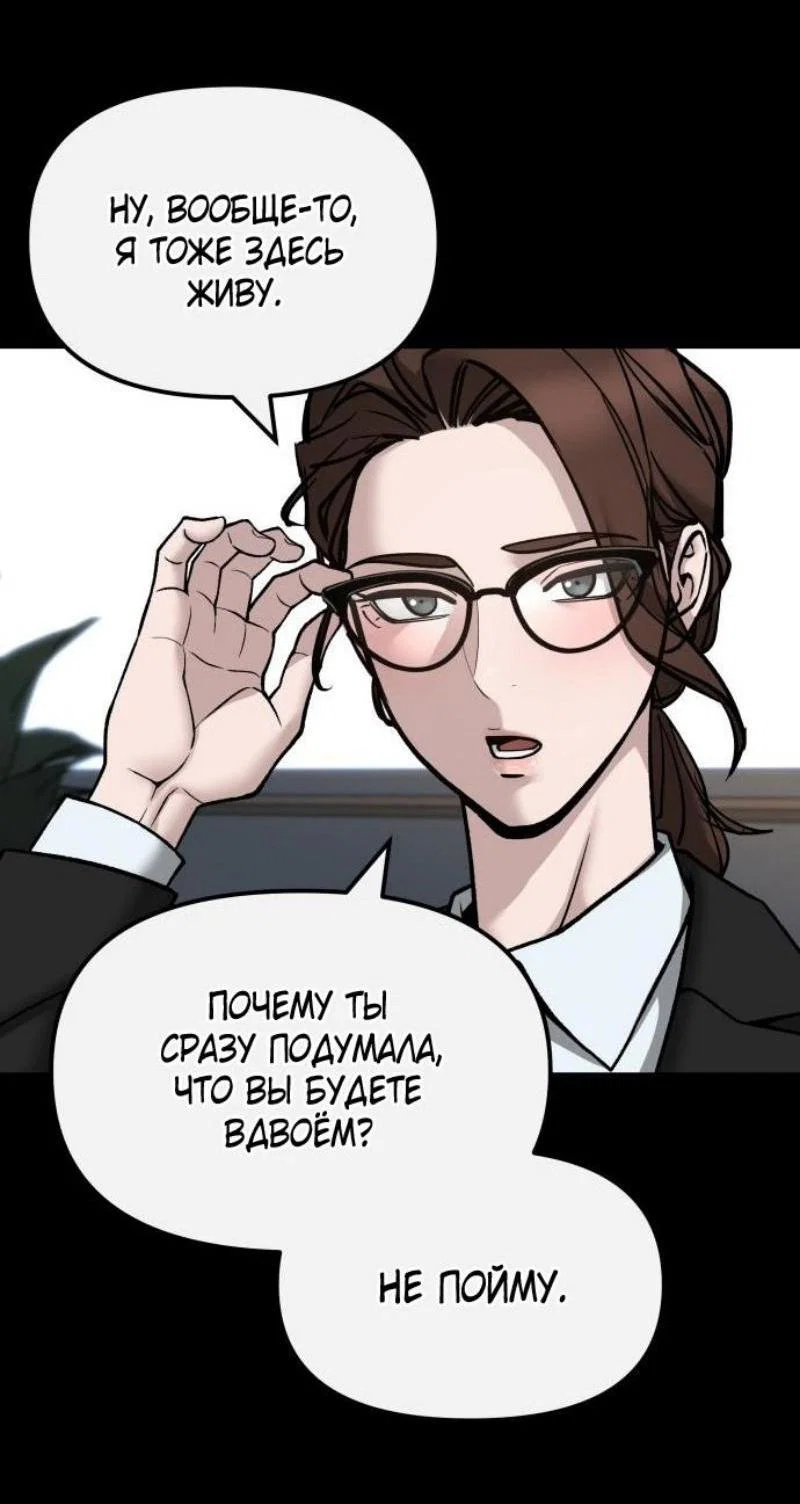 Read Непобедимый Проект Ильджин RU Manga Online