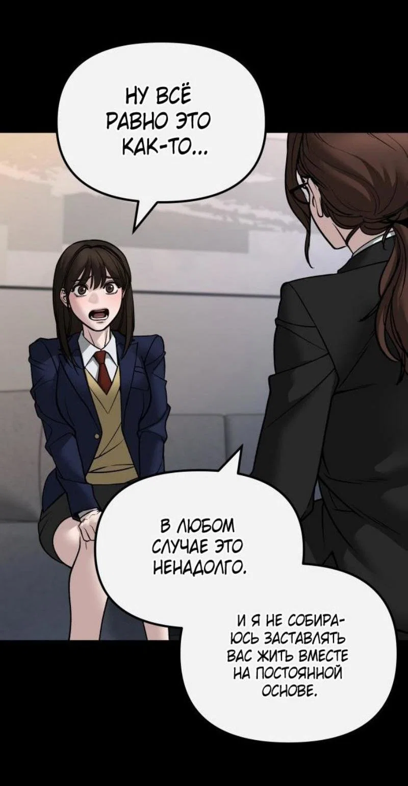 Read Непобедимый Проект Ильджин RU Manga Online