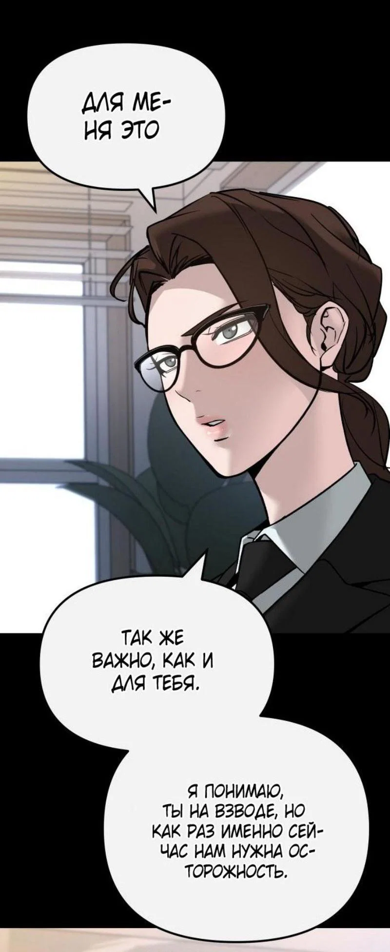 Read Непобедимый Проект Ильджин RU Manga Online