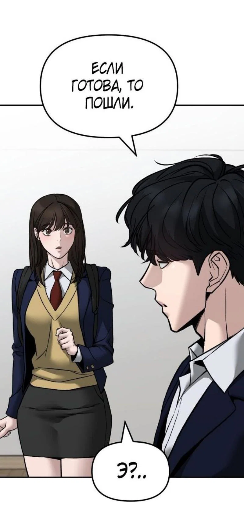 Read Непобедимый Проект Ильджин RU Manga Online