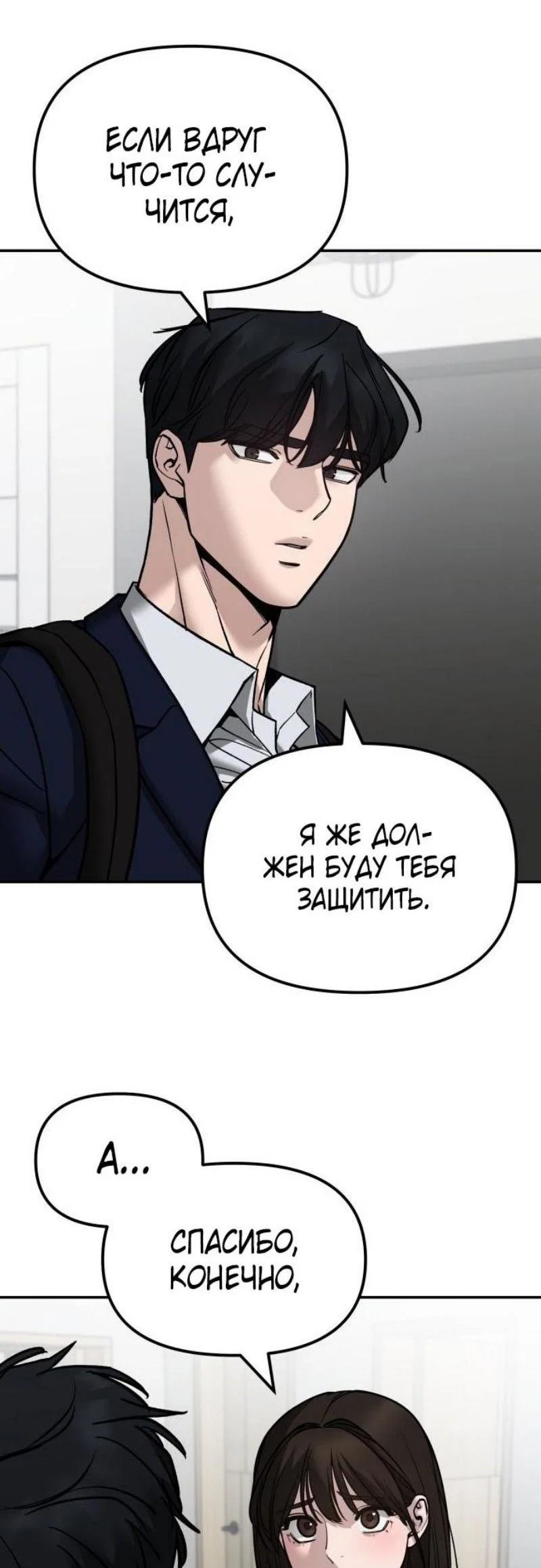 Read Непобедимый Проект Ильджин RU Manga Online