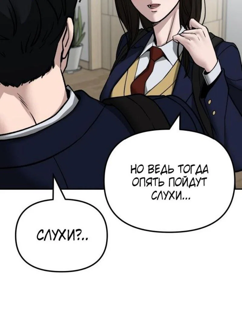 Read Непобедимый Проект Ильджин RU Manga Online