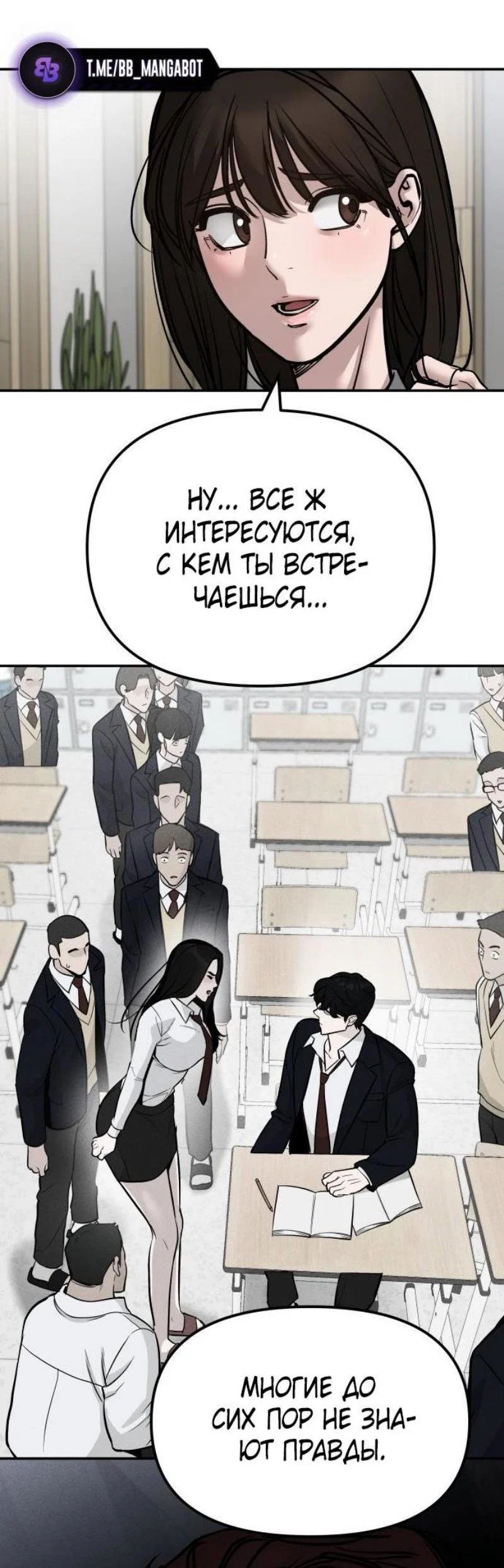 Read Непобедимый Проект Ильджин RU Manga Online