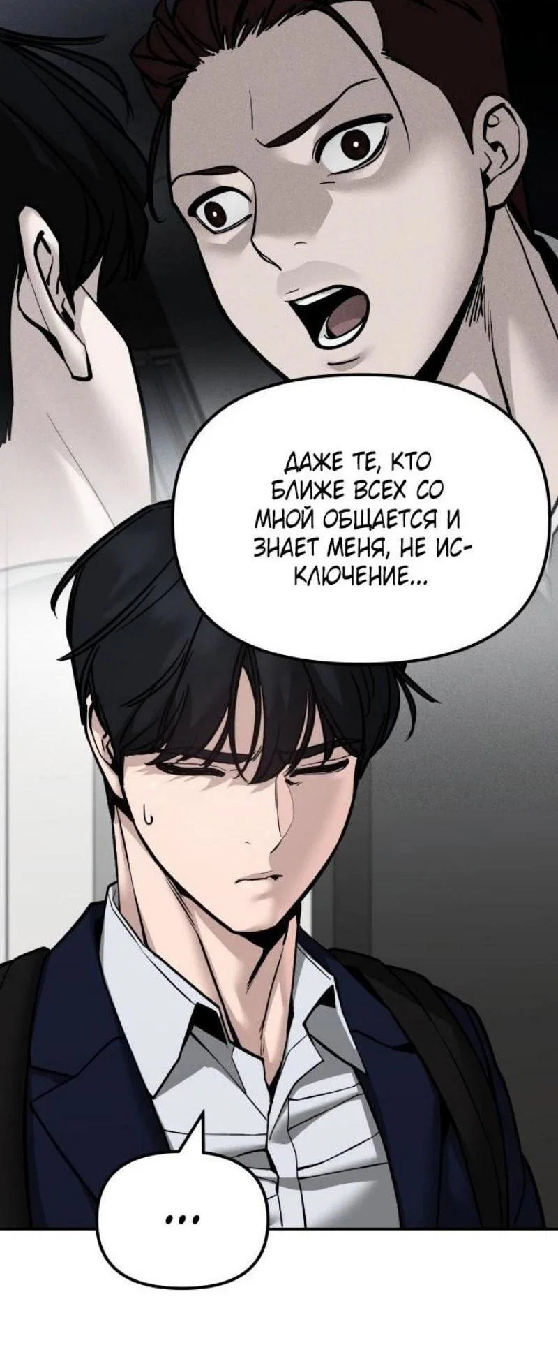 Read Непобедимый Проект Ильджин RU Manga Online