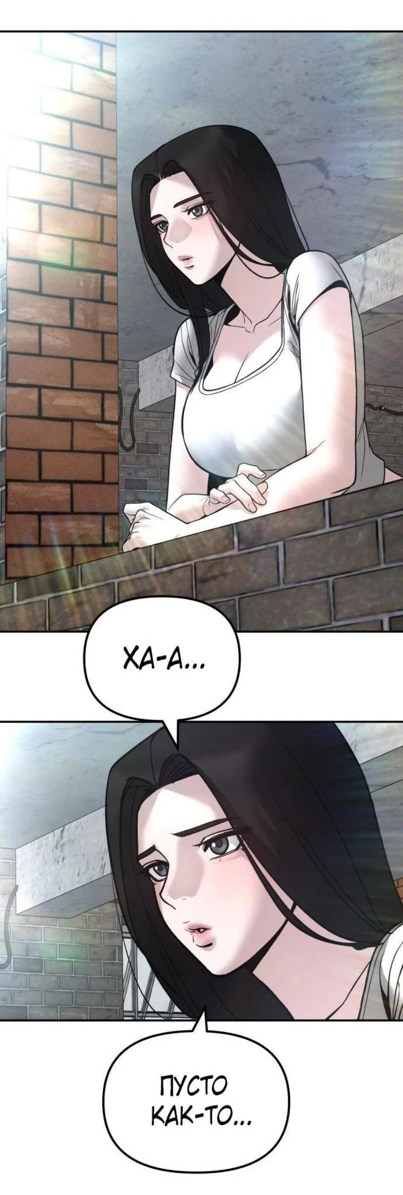 Read Непобедимый Проект Ильджин RU Manga Online