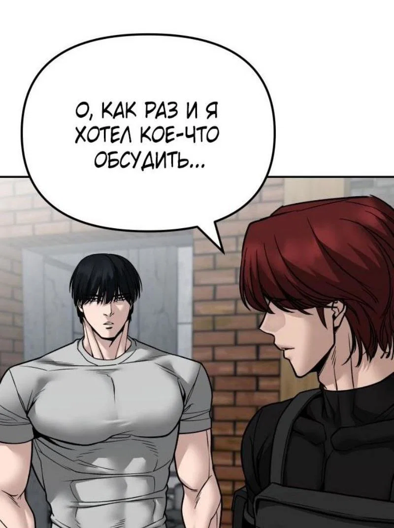Read Непобедимый Проект Ильджин RU Manga Online
