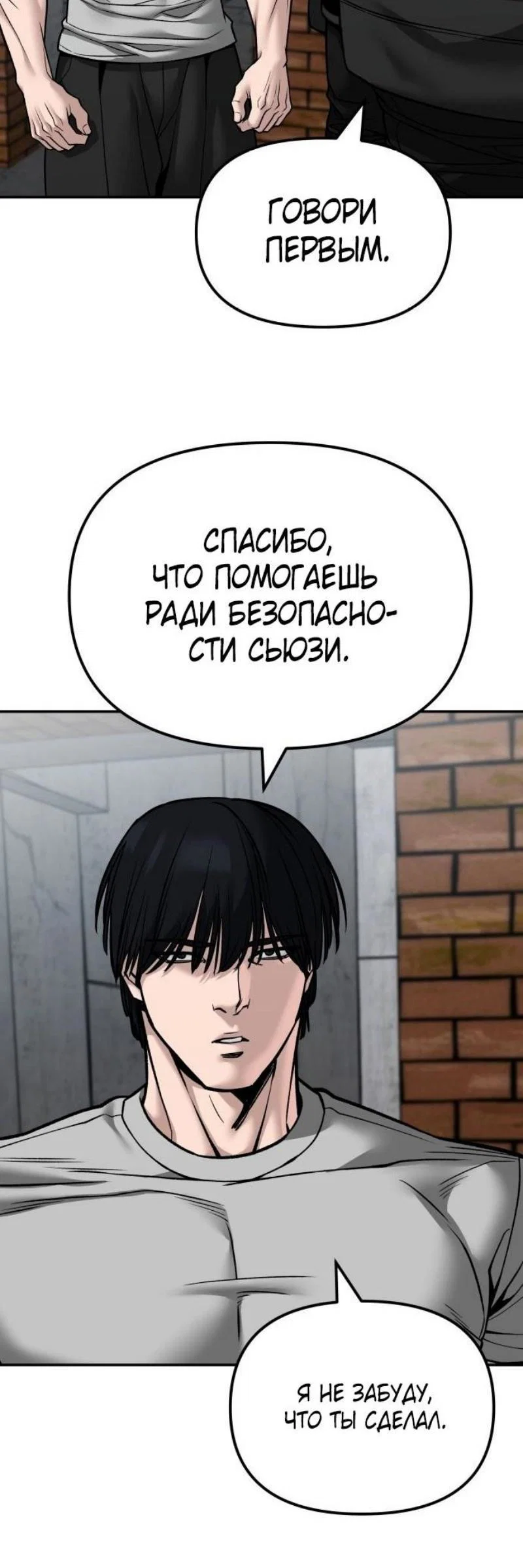 Read Непобедимый Проект Ильджин RU Manga Online