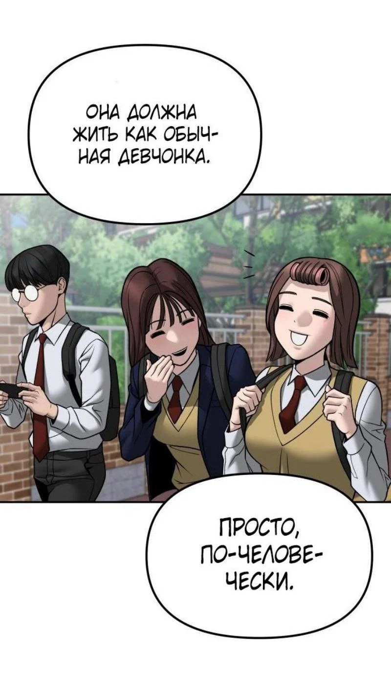 Read Непобедимый Проект Ильджин RU Manga Online