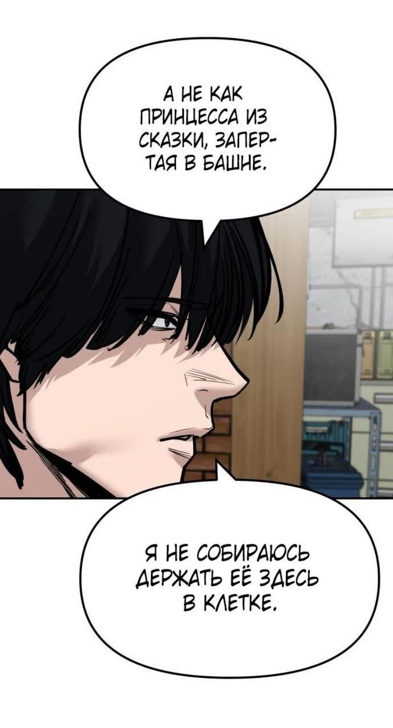 Read Непобедимый Проект Ильджин RU Manga Online