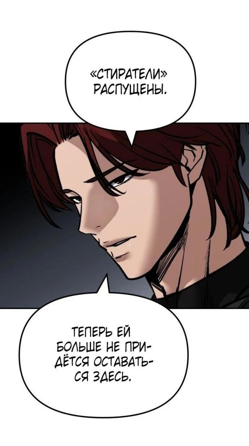 Read Непобедимый Проект Ильджин RU Manga Online