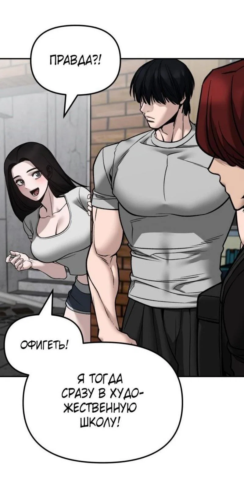 Read Непобедимый Проект Ильджин RU Manga Online