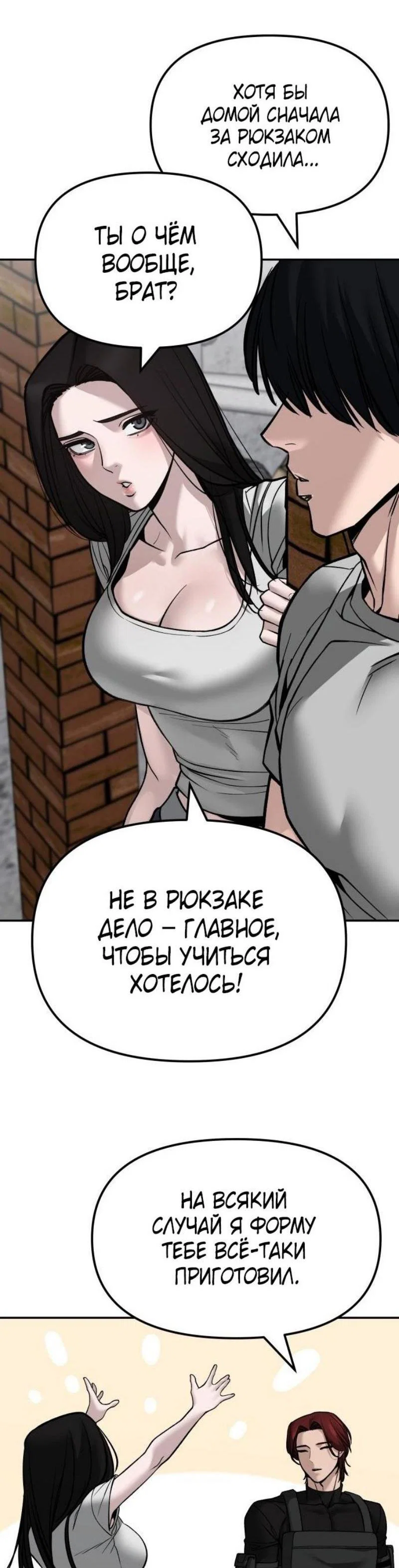 Read Непобедимый Проект Ильджин RU Manga Online