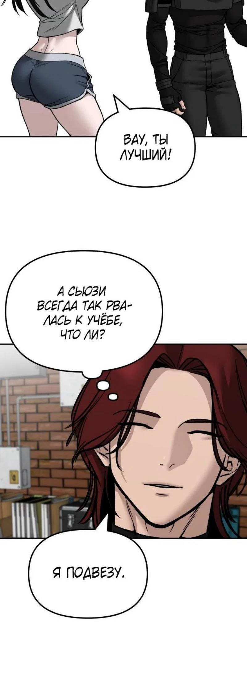 Read Непобедимый Проект Ильджин RU Manga Online