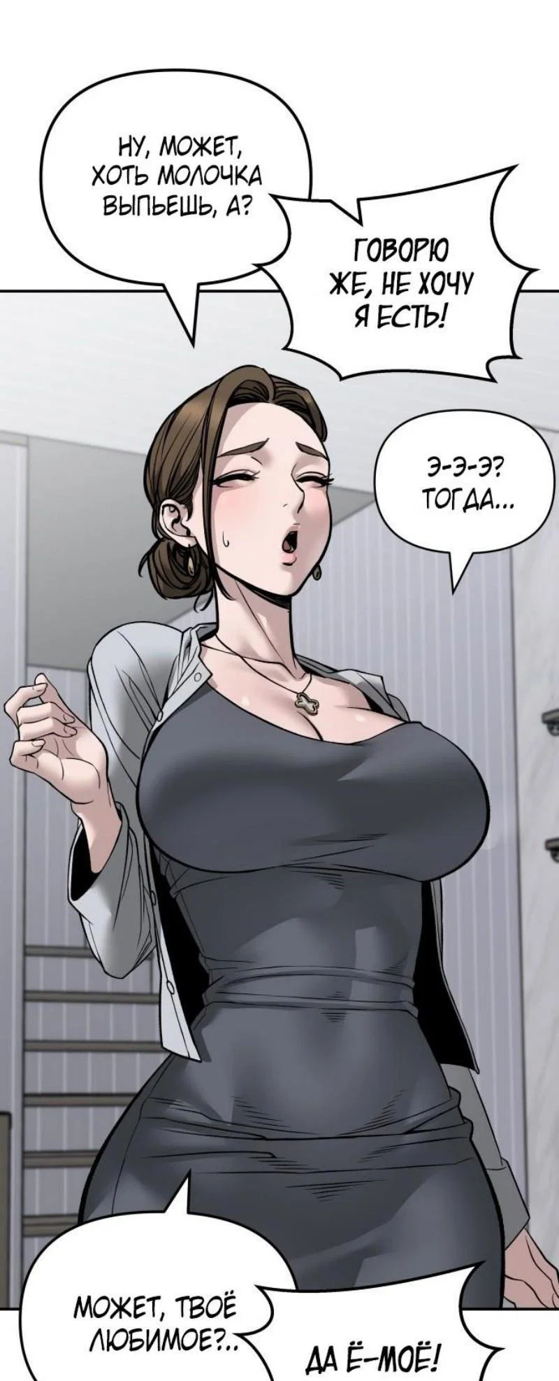 Read Непобедимый Проект Ильджин RU Manga Online