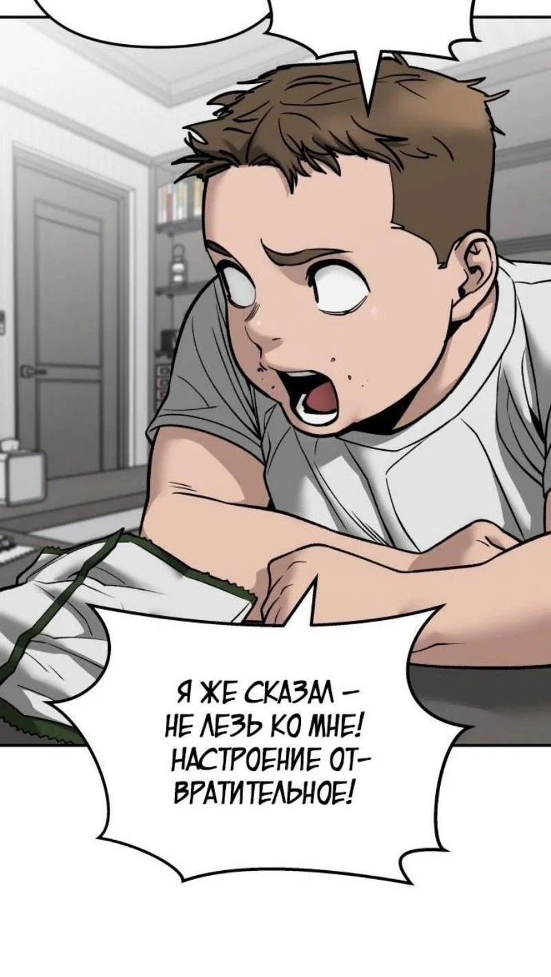 Read Непобедимый Проект Ильджин RU Manga Online