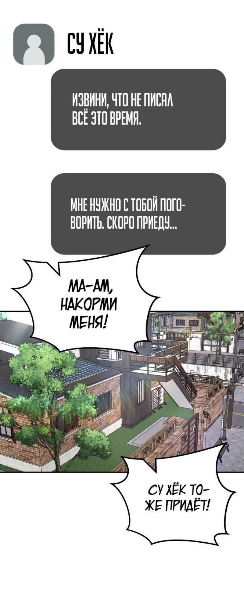 Read Непобедимый Проект Ильджин RU Manga Online