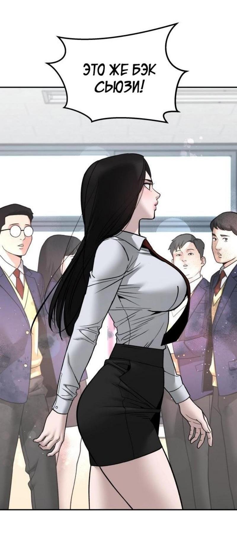 Read Непобедимый Проект Ильджин RU Manga Online