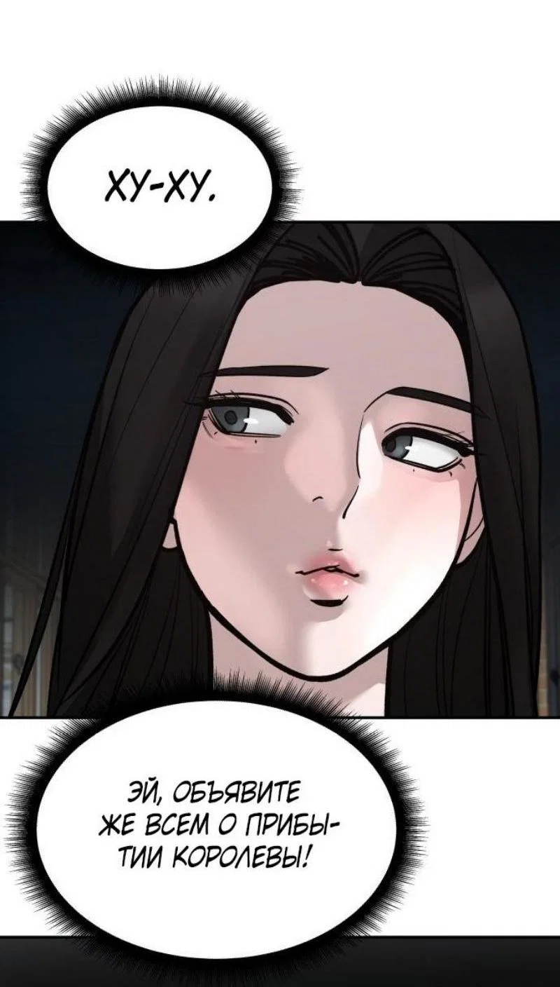Read Непобедимый Проект Ильджин RU Manga Online