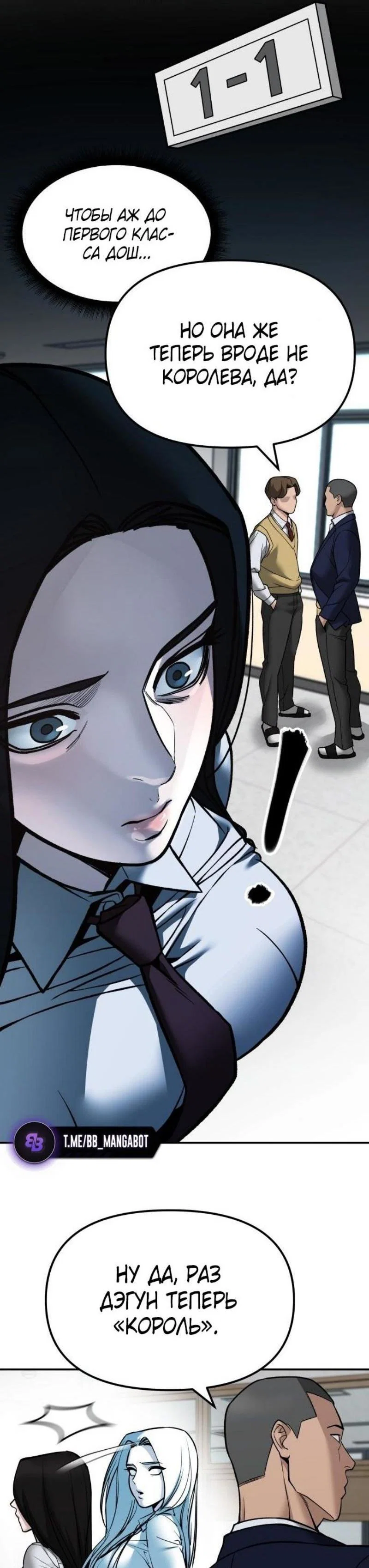 Read Непобедимый Проект Ильджин RU Manga Online