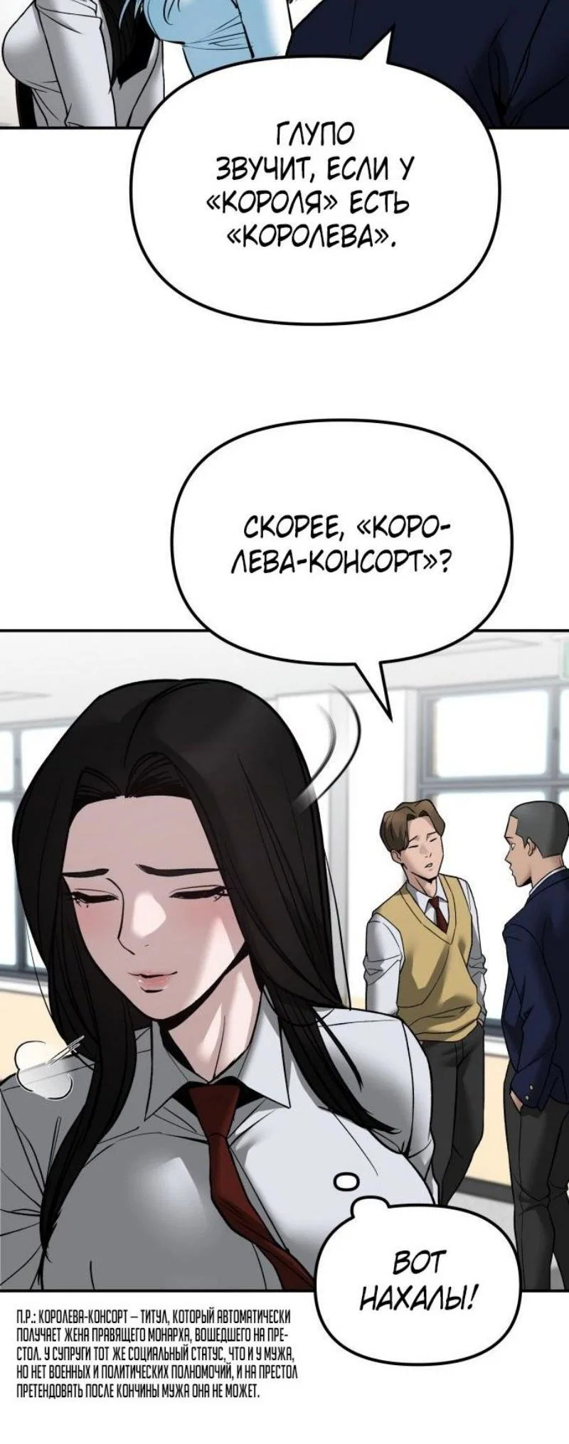 Read Непобедимый Проект Ильджин RU Manga Online