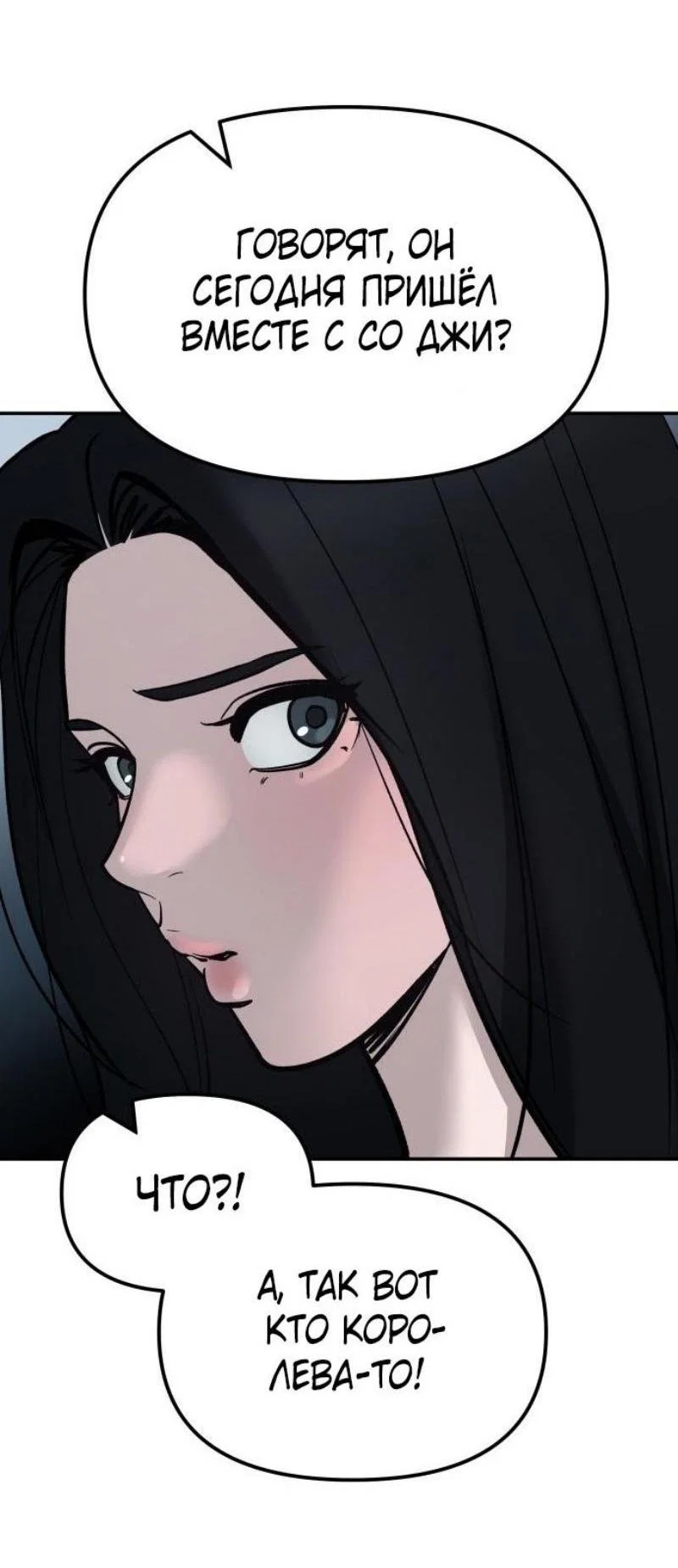 Read Непобедимый Проект Ильджин RU Manga Online