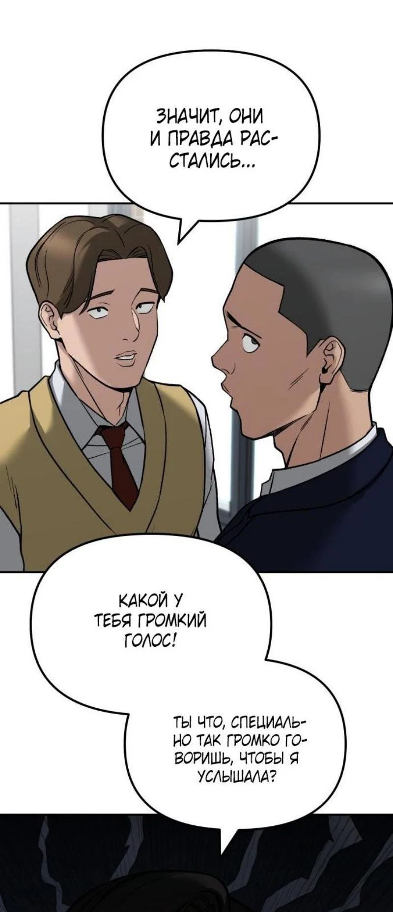 Read Непобедимый Проект Ильджин RU Manga Online