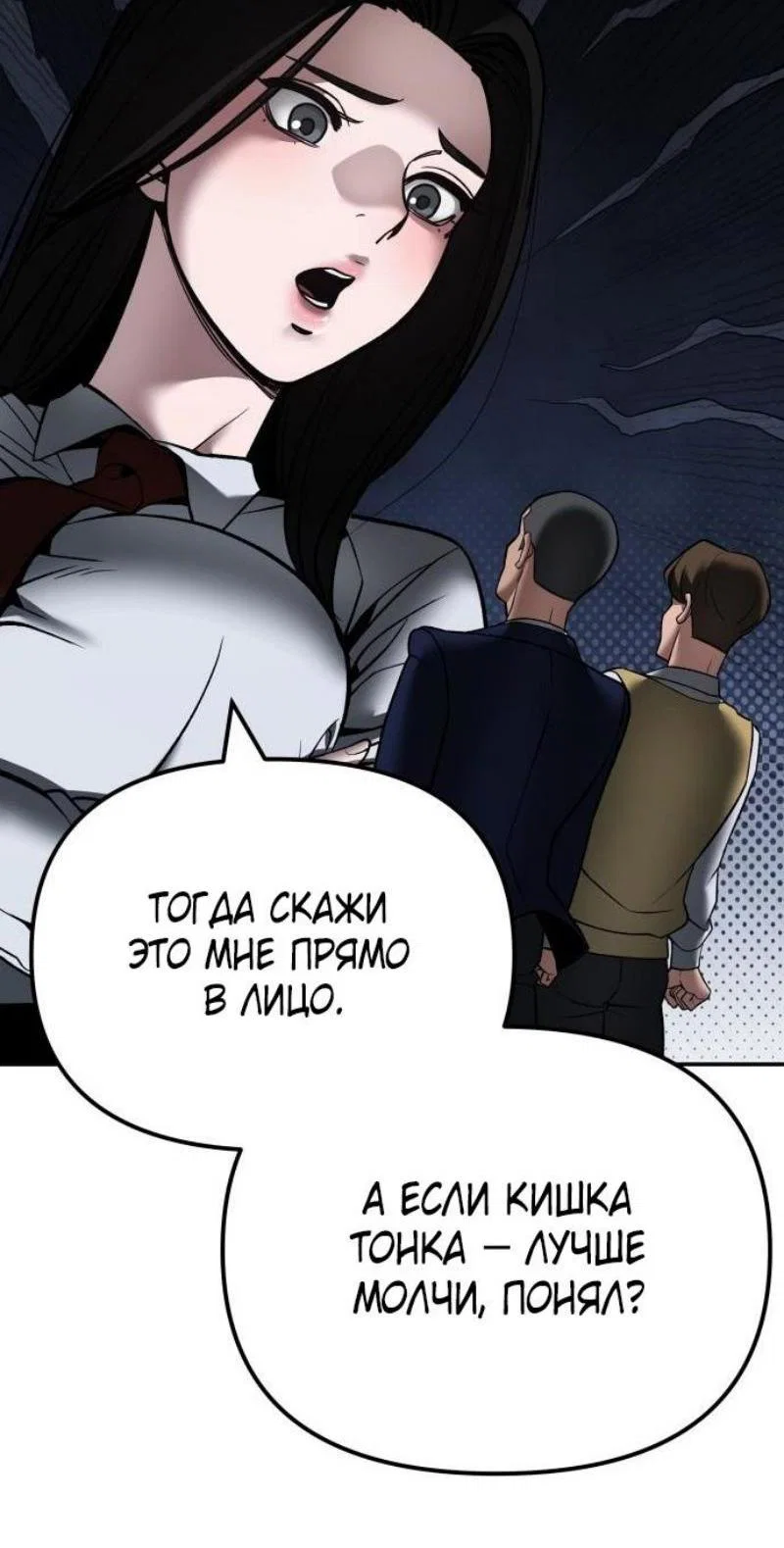 Read Непобедимый Проект Ильджин RU Manga Online