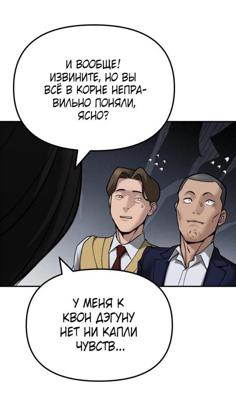 Read Непобедимый Проект Ильджин RU Manga Online