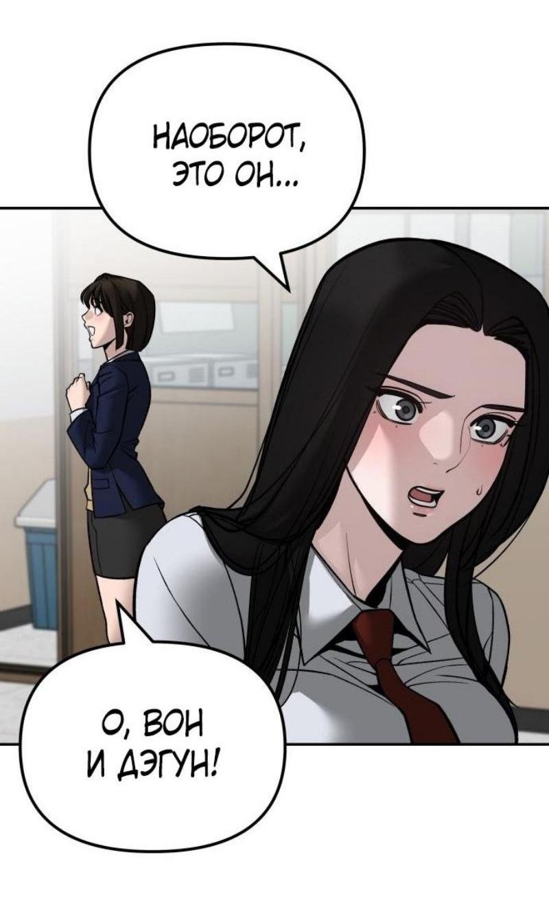 Read Непобедимый Проект Ильджин RU Manga Online