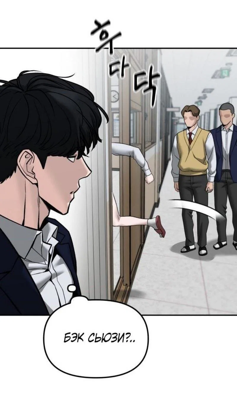 Read Непобедимый Проект Ильджин RU Manga Online