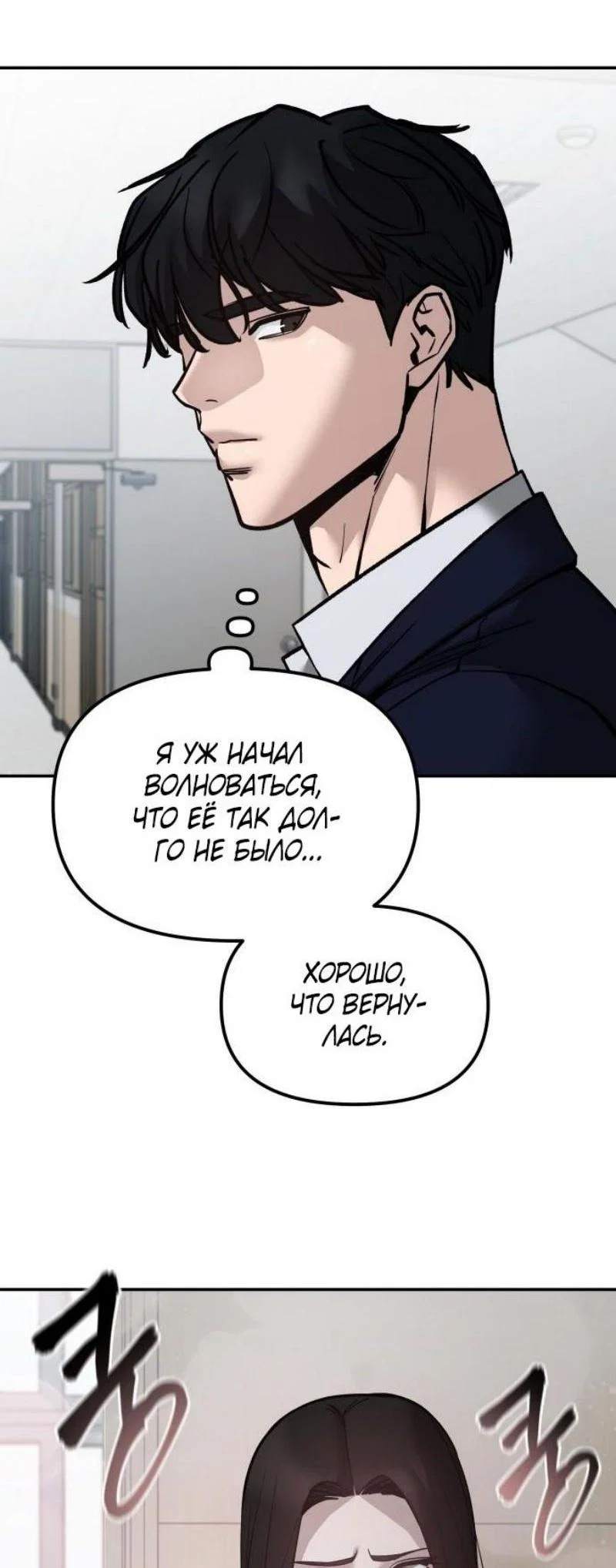 Read Непобедимый Проект Ильджин RU Manga Online