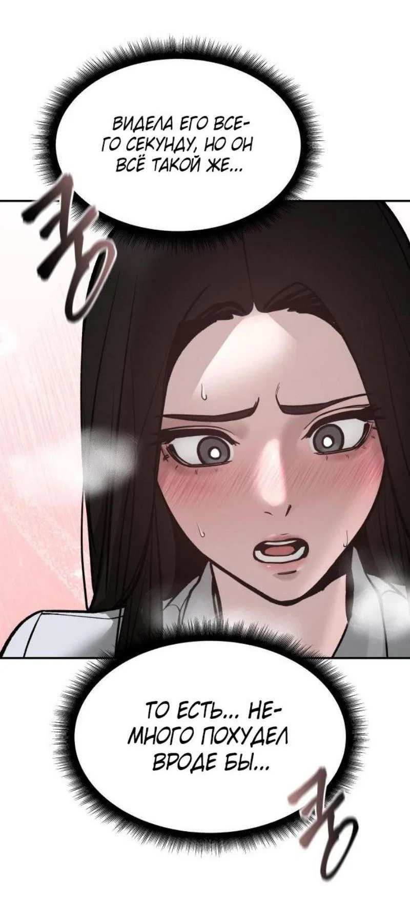 Read Непобедимый Проект Ильджин RU Manga Online