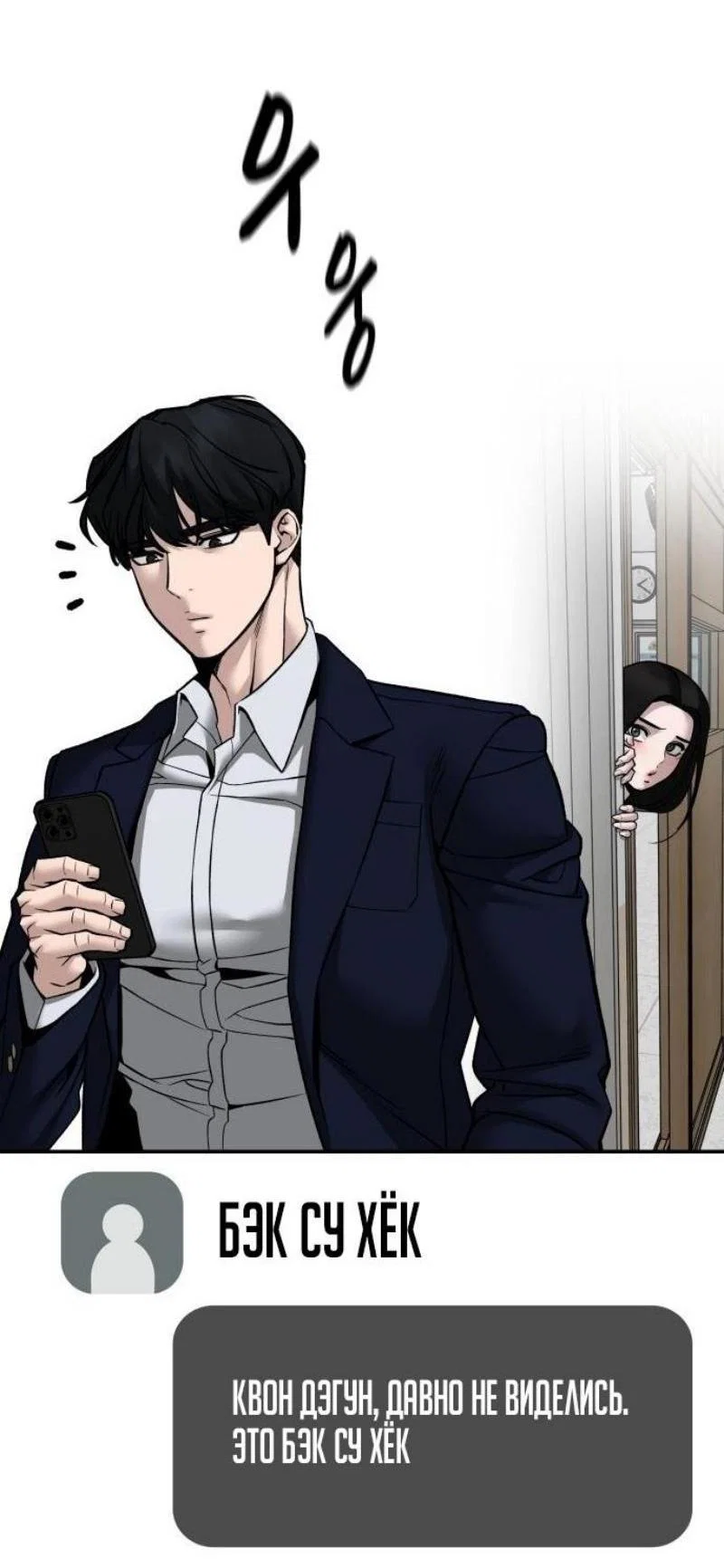 Read Непобедимый Проект Ильджин RU Manga Online