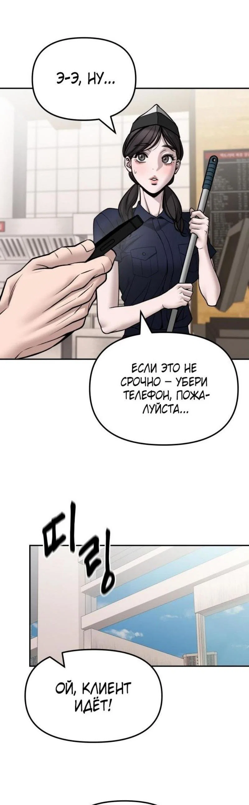 Read Непобедимый Проект Ильджин RU Manga Online
