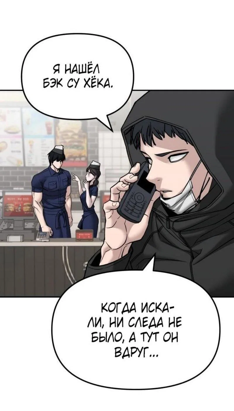 Read Непобедимый Проект Ильджин RU Manga Online