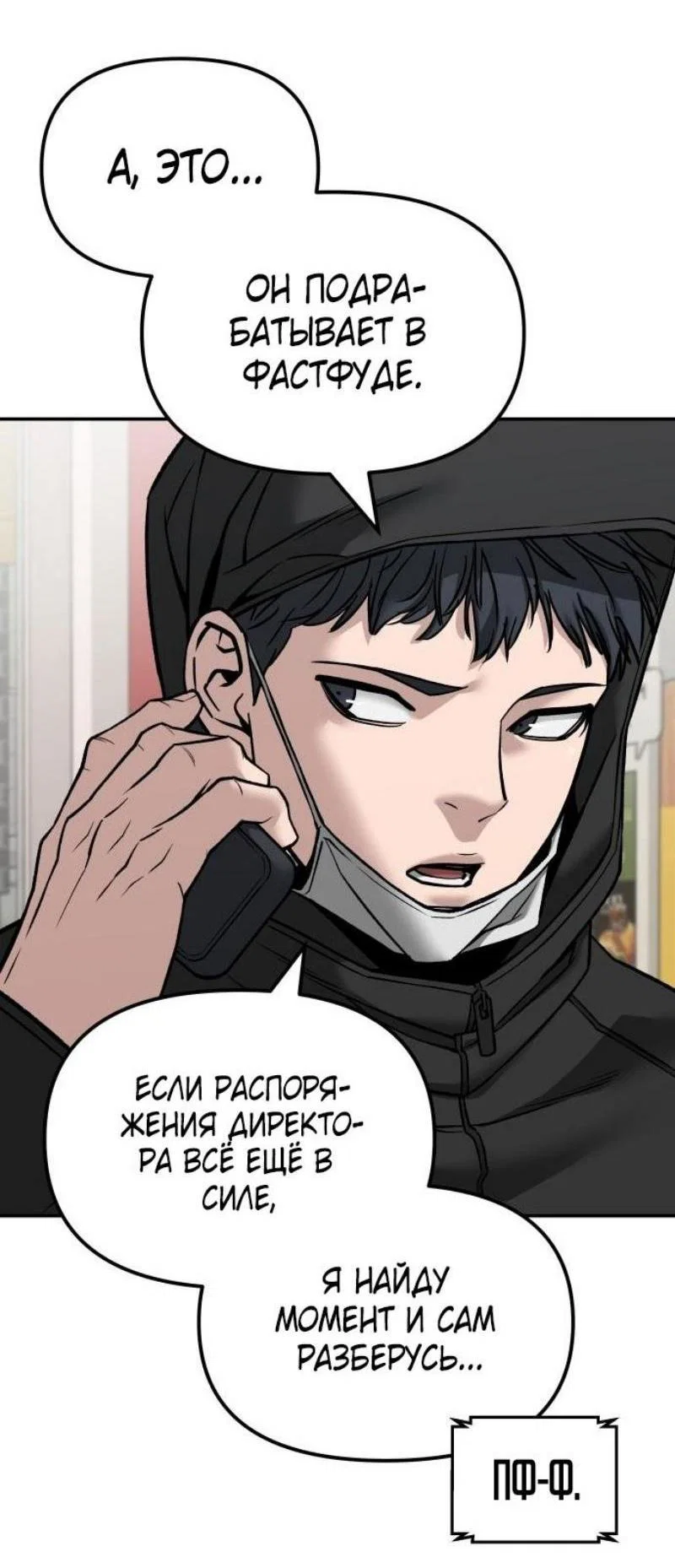 Read Непобедимый Проект Ильджин RU Manga Online