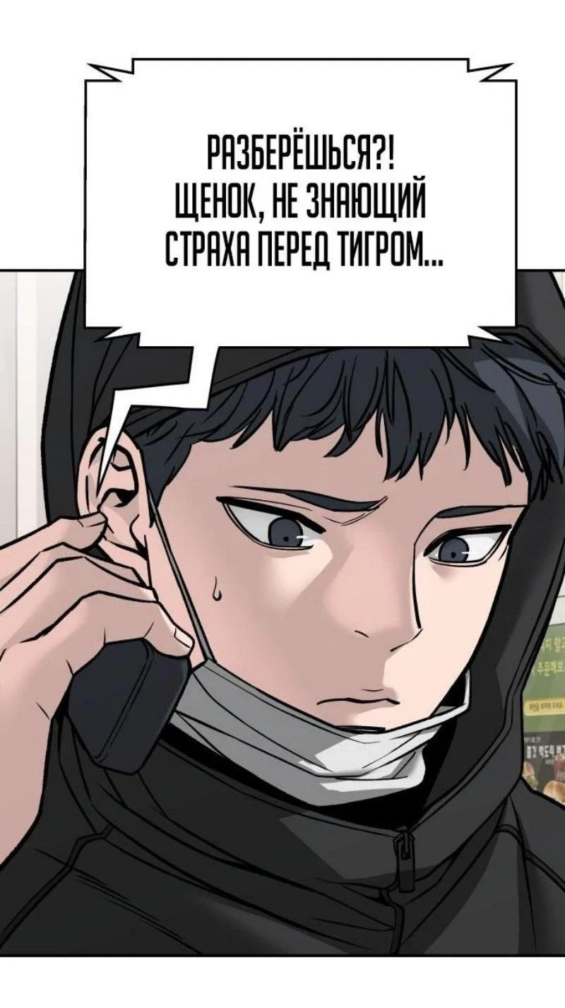 Read Непобедимый Проект Ильджин RU Manga Online