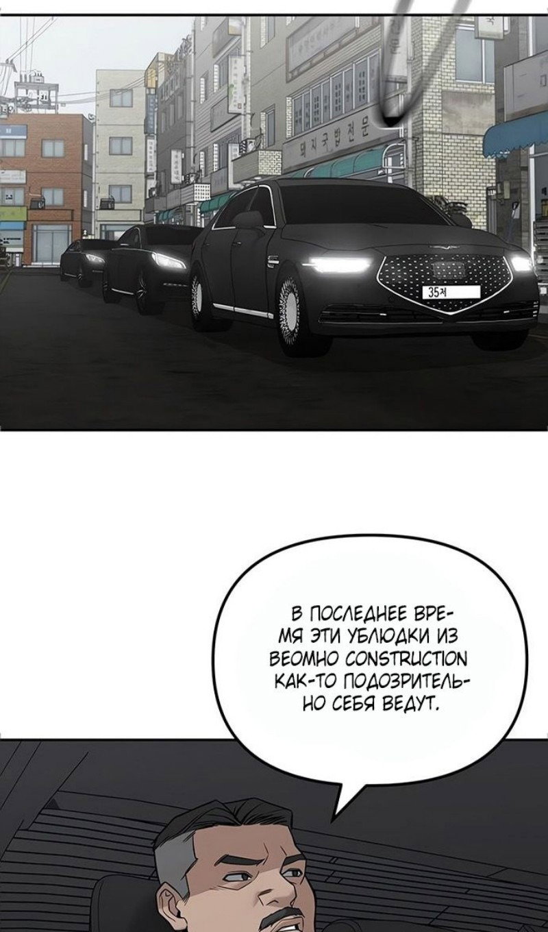 Read Непобедимый Проект Ильджин RU Manga Online