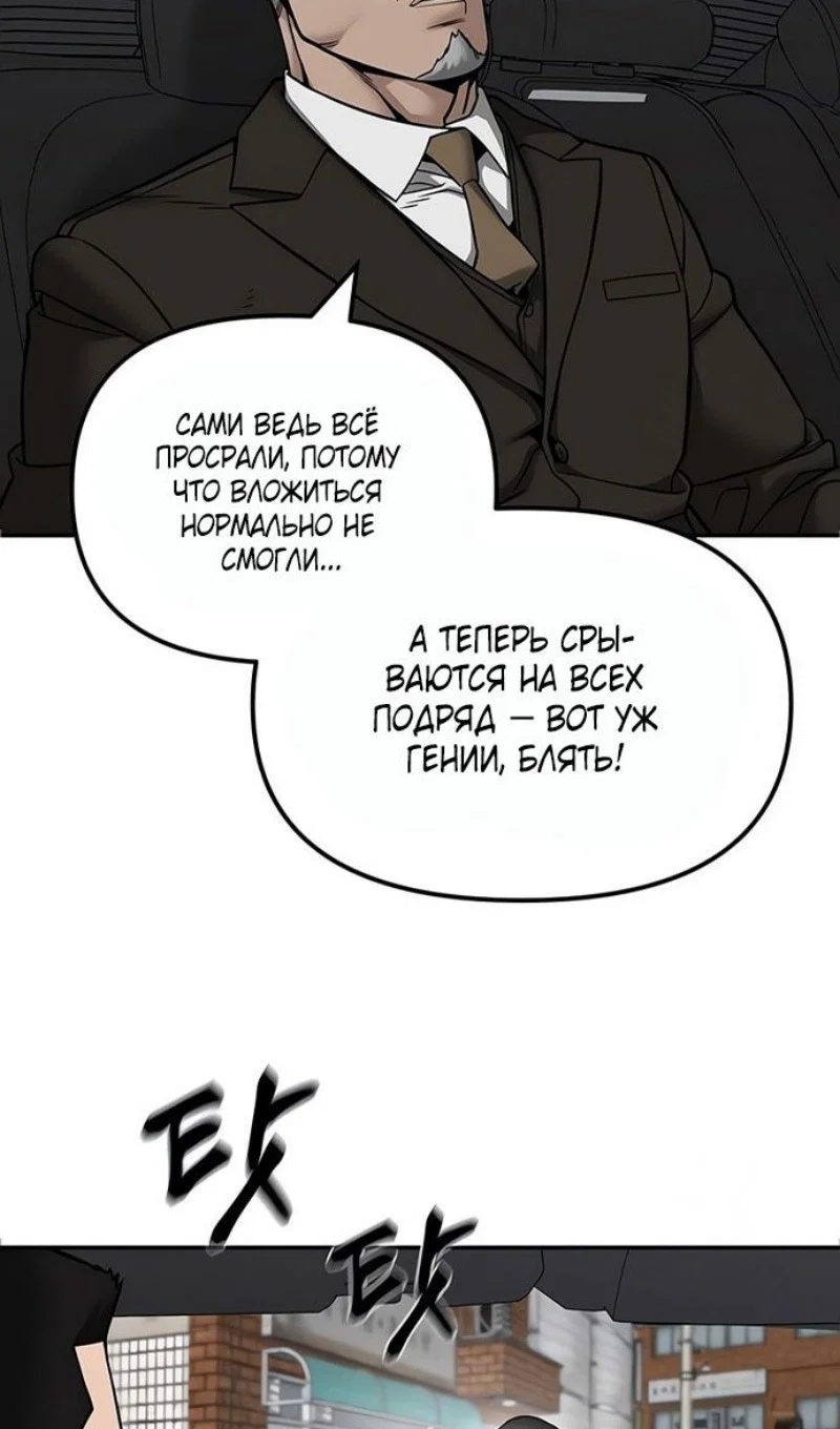 Read Непобедимый Проект Ильджин RU Manga Online