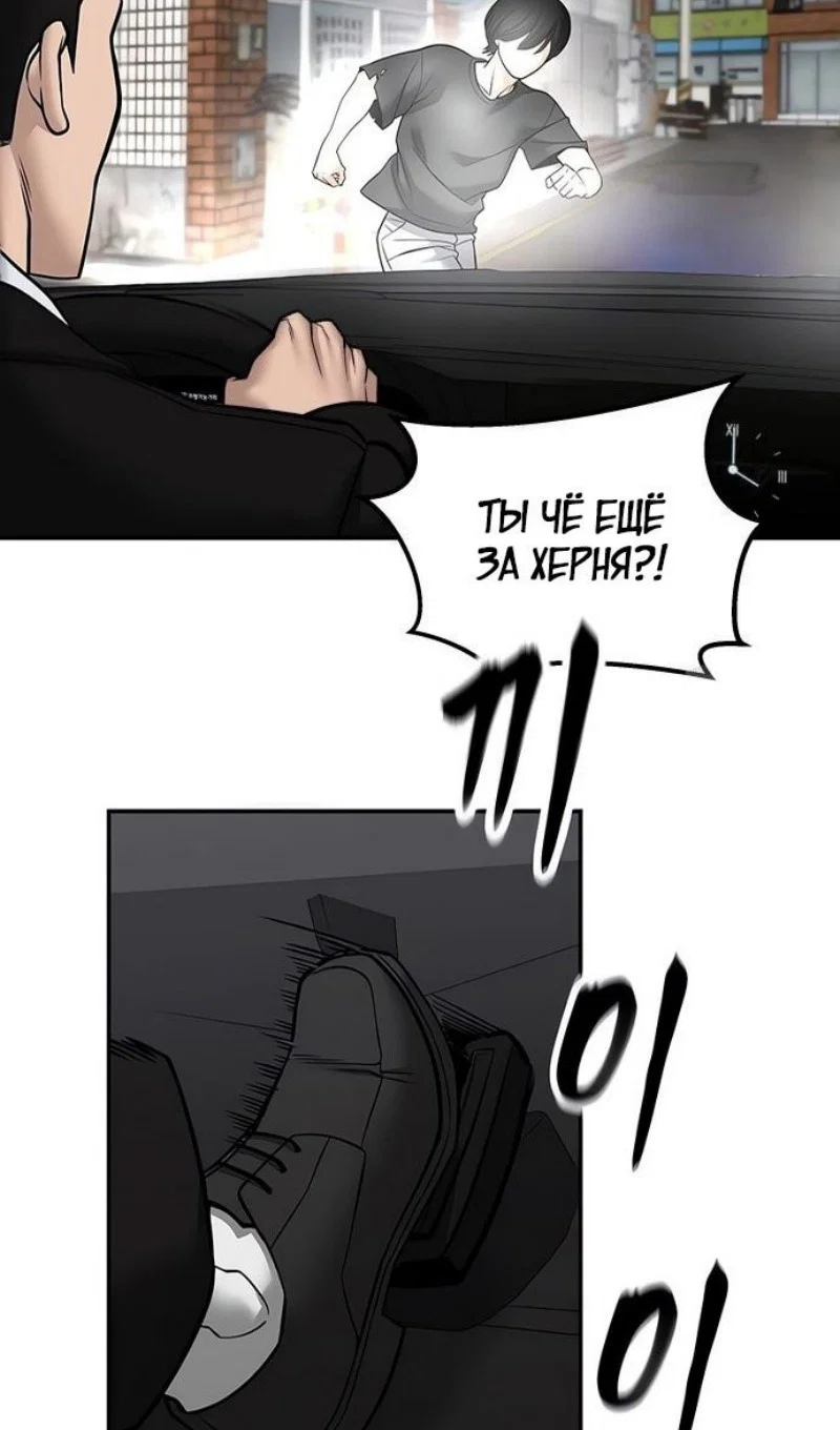 Read Непобедимый Проект Ильджин RU Manga Online