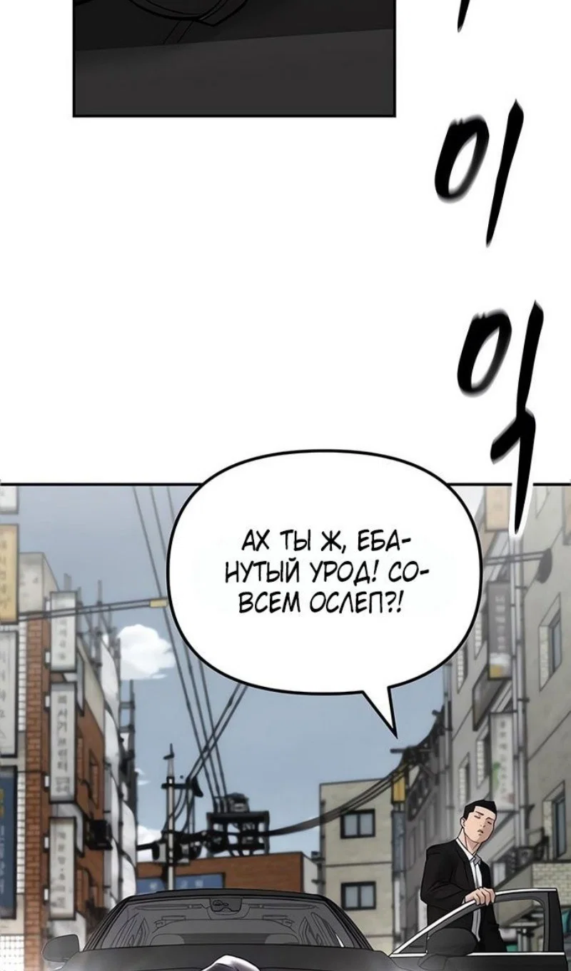 Read Непобедимый Проект Ильджин RU Manga Online