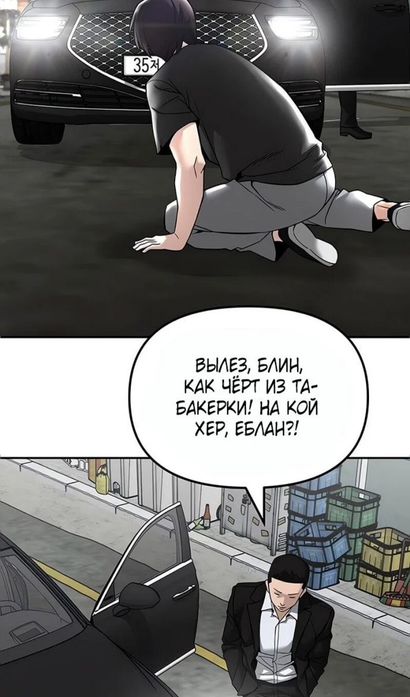 Read Непобедимый Проект Ильджин RU Manga Online