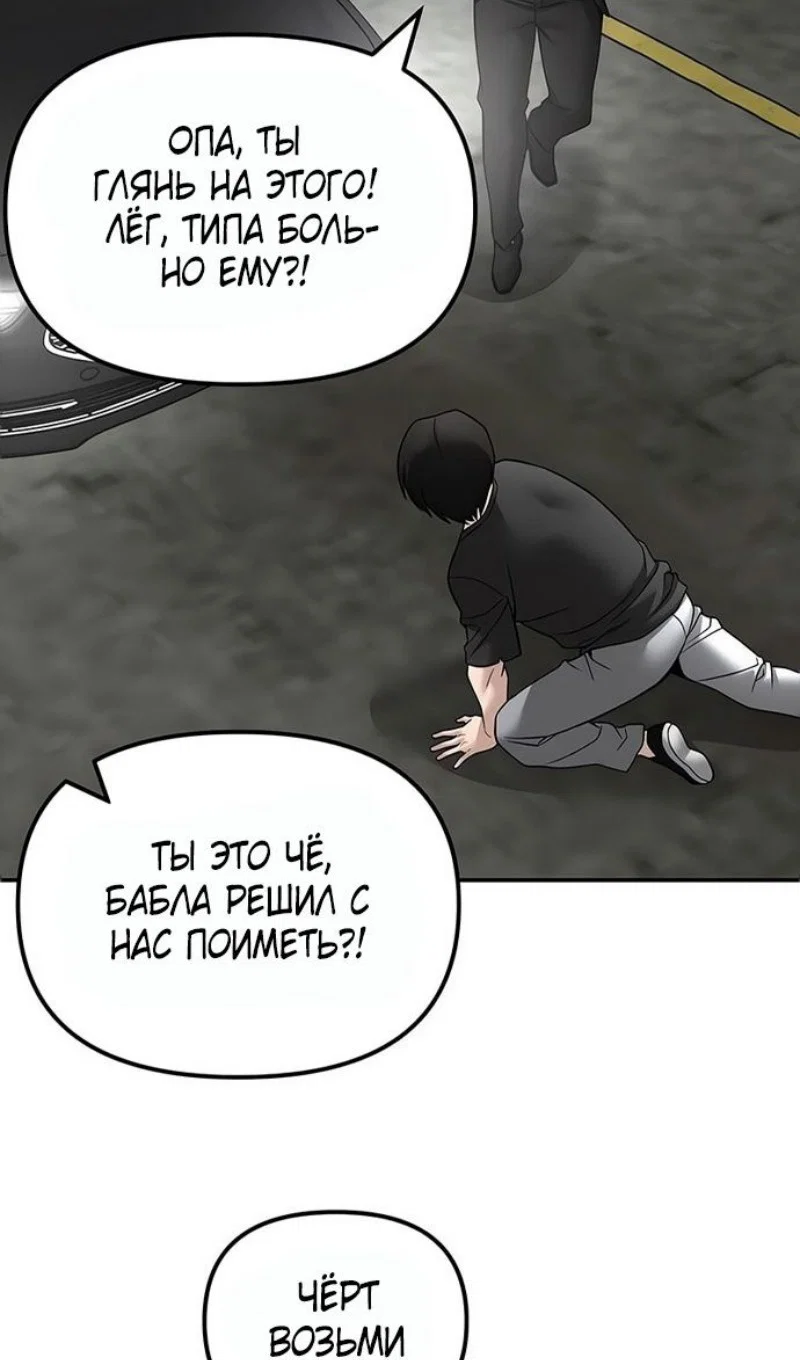 Read Непобедимый Проект Ильджин RU Manga Online