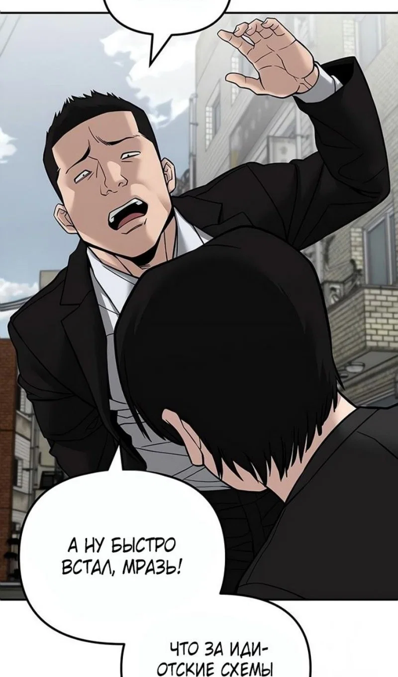 Read Непобедимый Проект Ильджин RU Manga Online